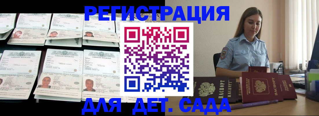 временная регистрация собственник в Щучье