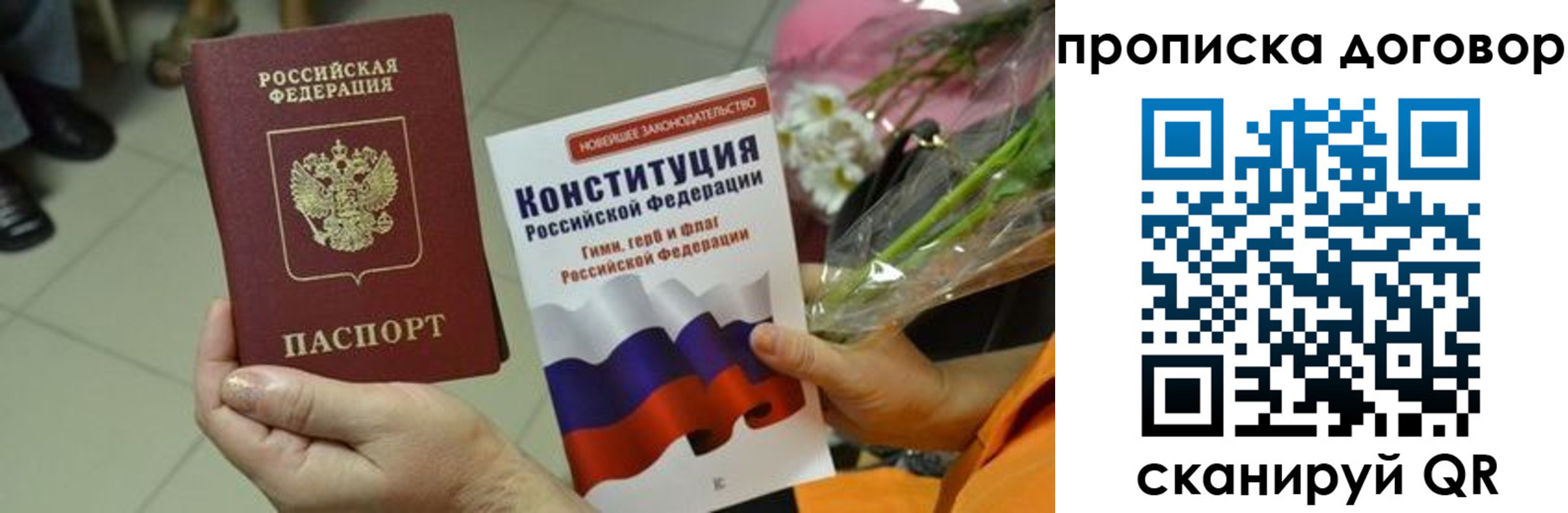 прописка для кредита в Щучье