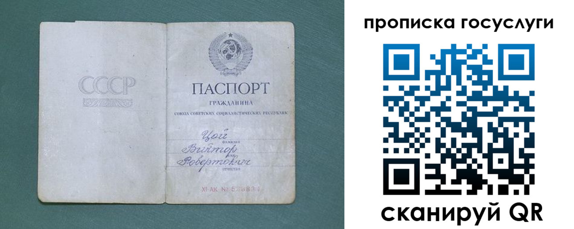 временная регистрация для школы в Щучье