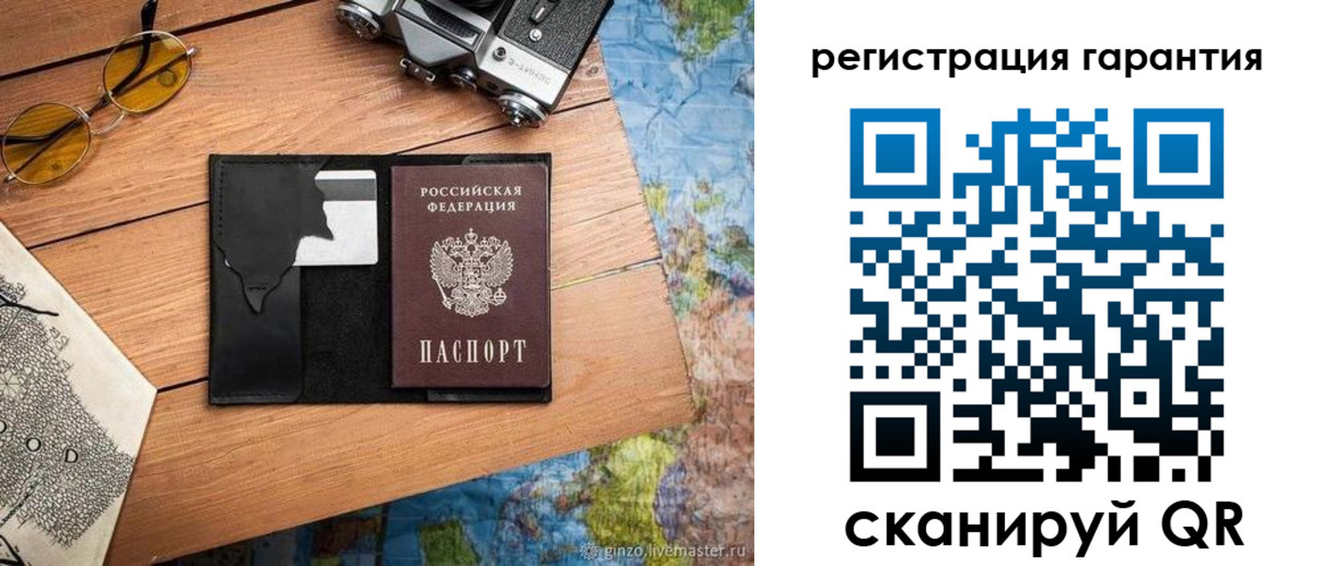 прописка для работы в Щучье