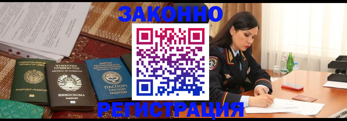 прописка 2025 в Щучье