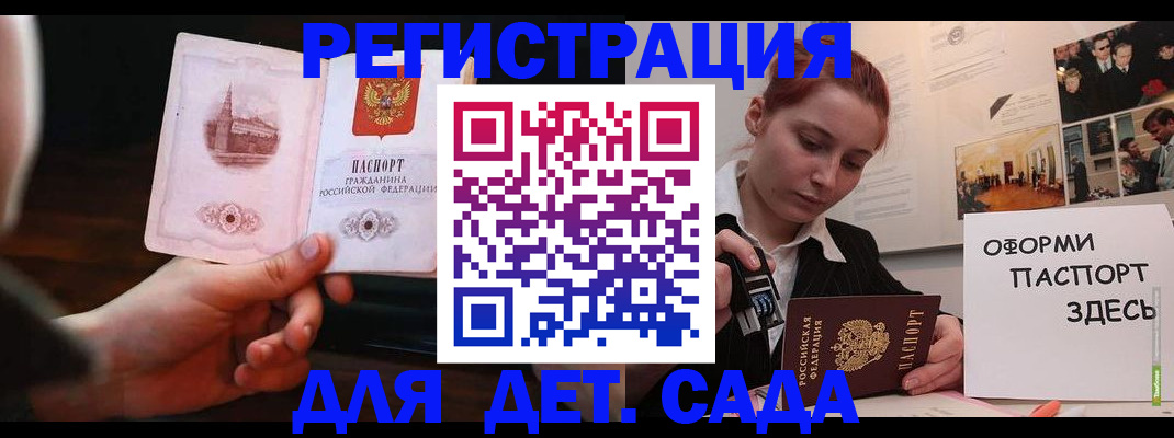 где прописаться в Щучье