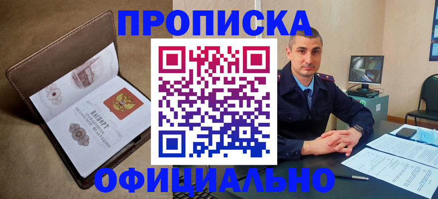временная регистрация в квартире в Щучье