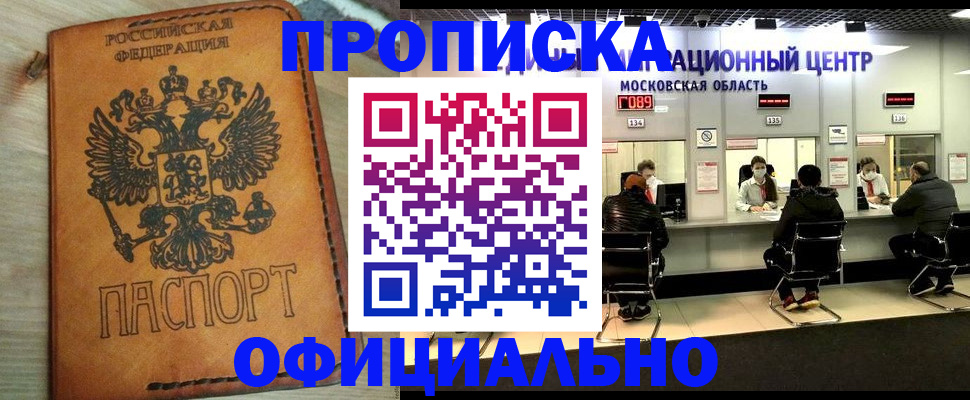 найти адрес прописки в Щучье